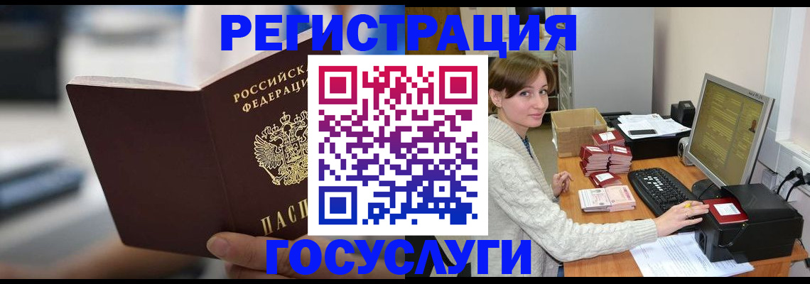 купить прописку в Приморском крае