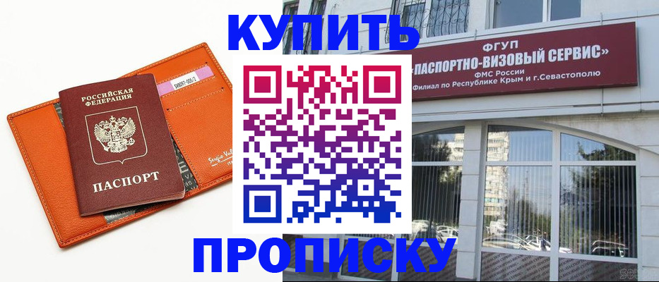 временная регистрация адрес в Приморском крае