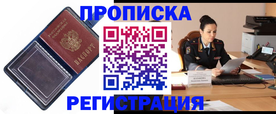 временная регистрация гарантия в Приморском крае