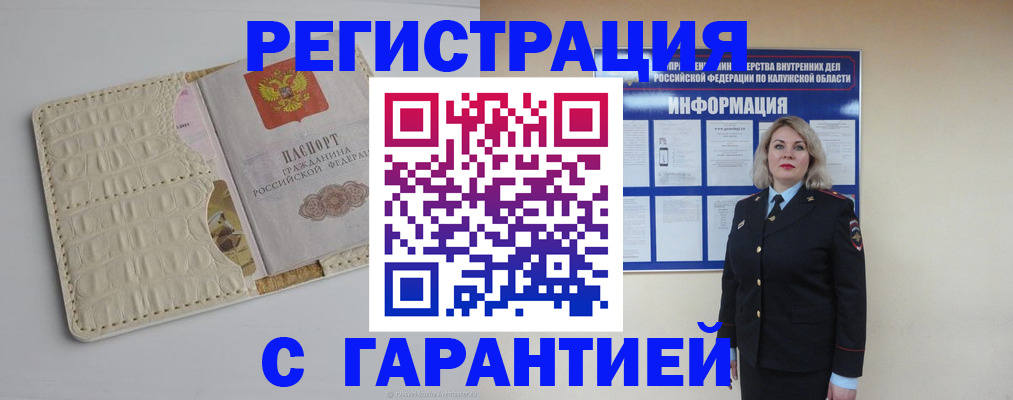временная регистрация для школы в Приморском крае