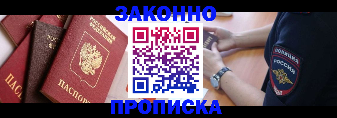 временная регистрация для всех в Приморском крае