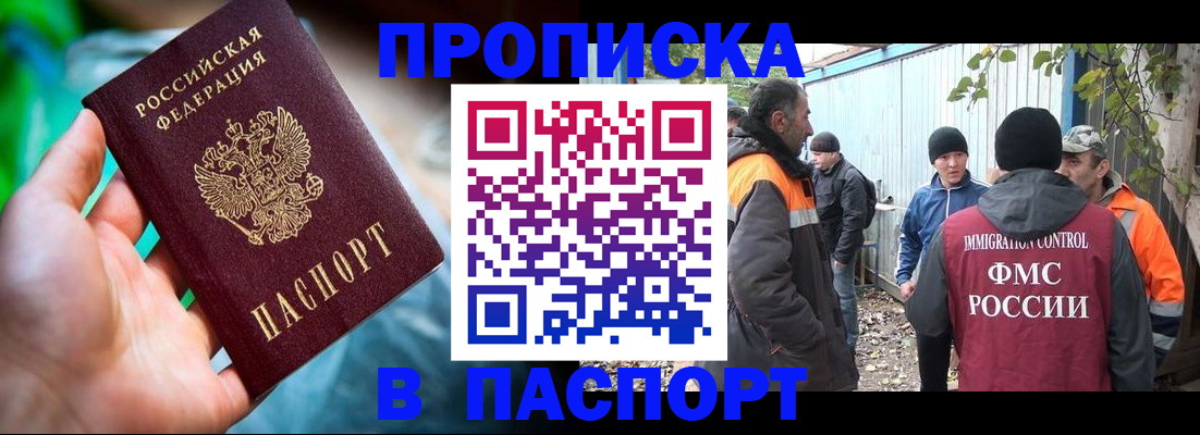 прописка регистрация в Приморском крае