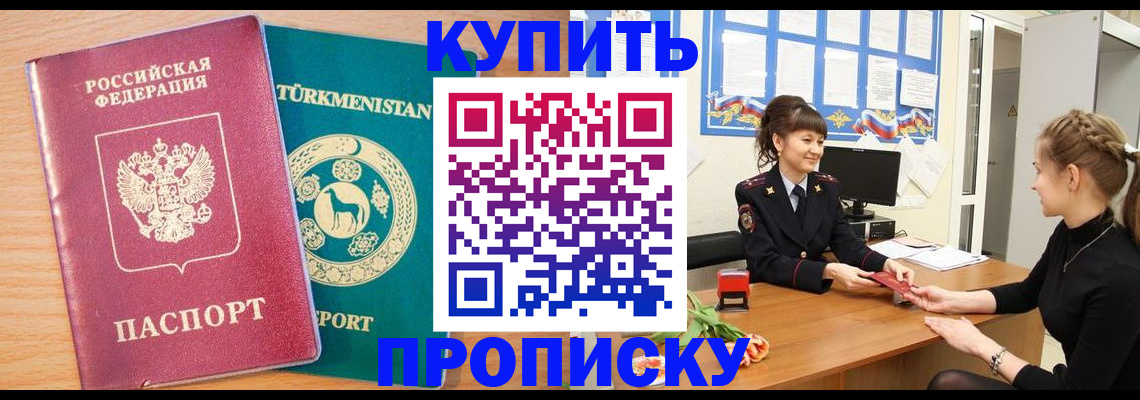 временная регистрация собственник в Приморском крае